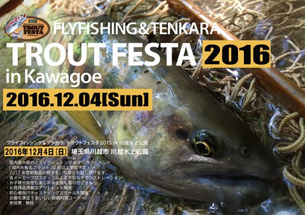 2016_troutfesta_image